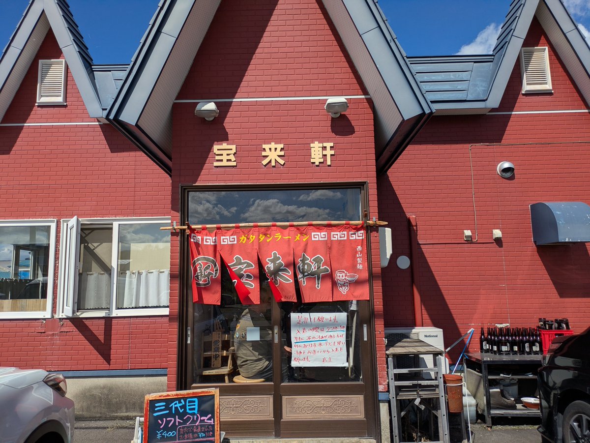 741Kazumi's tweet photo. ＃芦別　＃ガタタンラーメン　誰かと走ったの38年振り ＃XSR125 ＃PCX125 速かったよ。Yくん、また一緒に走りましょうね。 https://t.co/Yqi201mG87