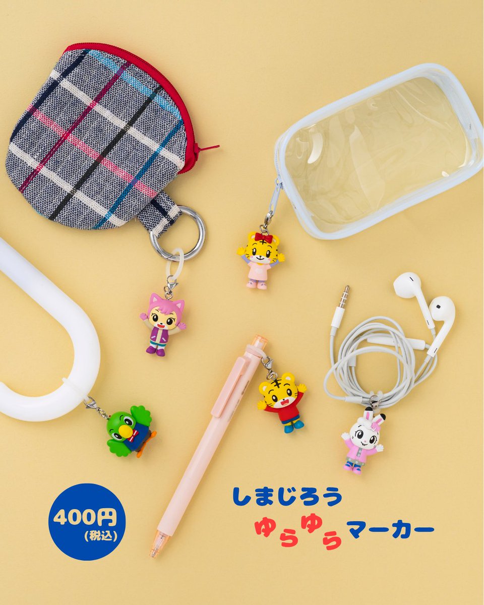 shima_official's tweet photo. ＼✨新しいカプセルトイが登場！✨／

しまじろうゆらゆらマーカー(全5種)がカプセルトイで登場👀

かわいい5人のマーカー、みんなはどこにつけて使いたい？☺

▼詳しくはこちら
https://t.co/YDp0ib6JY8

#しまじろう #shimajiro #カプセルトイ https://t.co/gCUXdtGc3l
