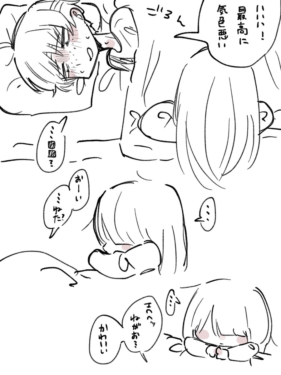 Ami_2z's tweet photo. 不安
⚠︎◼︎◼︎髪あり、ヒラガイ欠損if
（4/4）
#ドムドムチーチー https://t.co/MCrlNjcpDC
