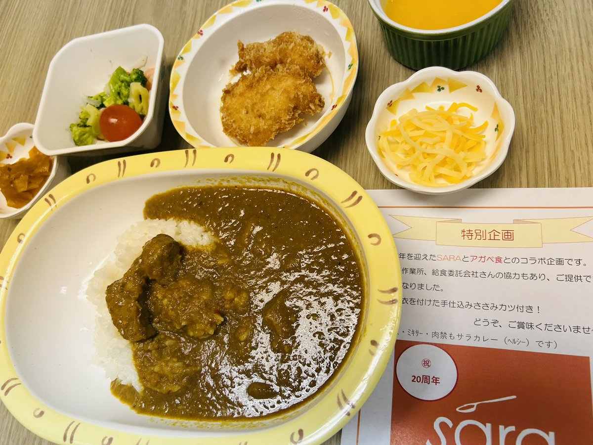 agapejcws's tweet photo. 今日の #アガペセンター #昼食 は #カレーキッチンsara のカレー🍛でした！
※カレーキッチンsara:アガペセンター内で運営しているお店です。 https://t.co/66lEJaJE7Y