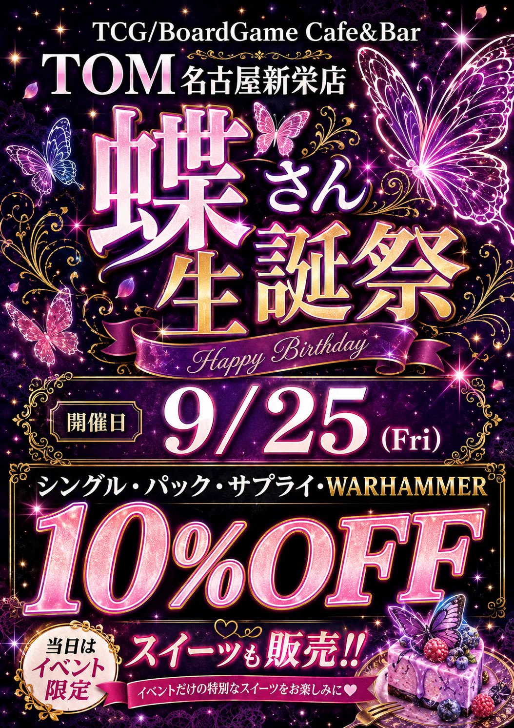 TCG/Board Game Cafe&Bar TOM名古屋新栄店 on X: 