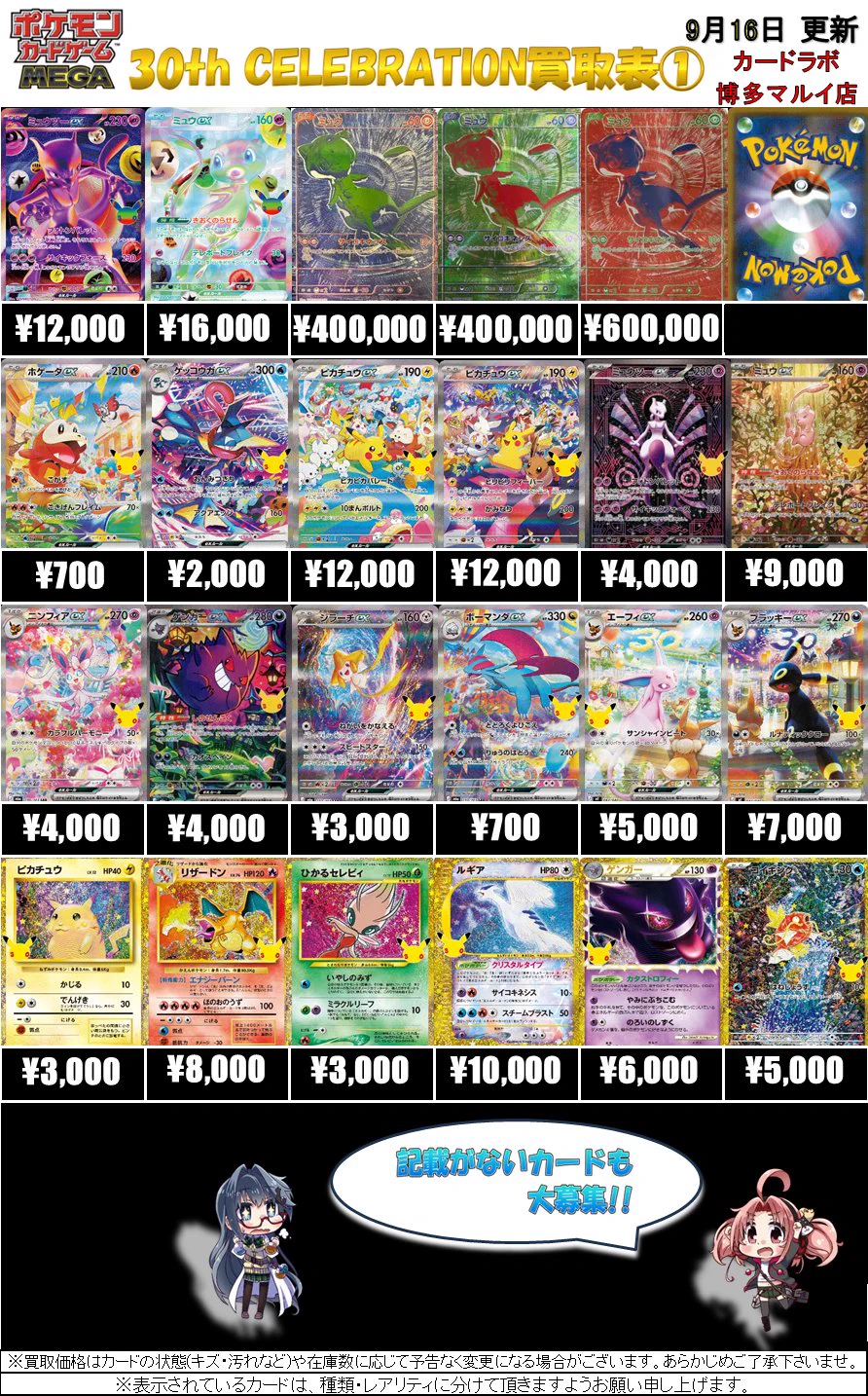 カースドボム 12枚セット まとめ売り カードラボ博多マルイ店@アルバイトスタッフ募集中♪ on X: 