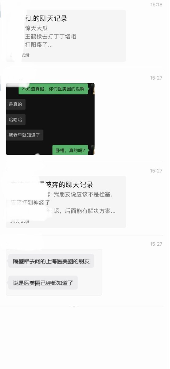 lujiewife's tweet photo. 王鹤棣的瓜真的假的 我好多医美朋友传😂 https://t.co/uNYbqbuzbS