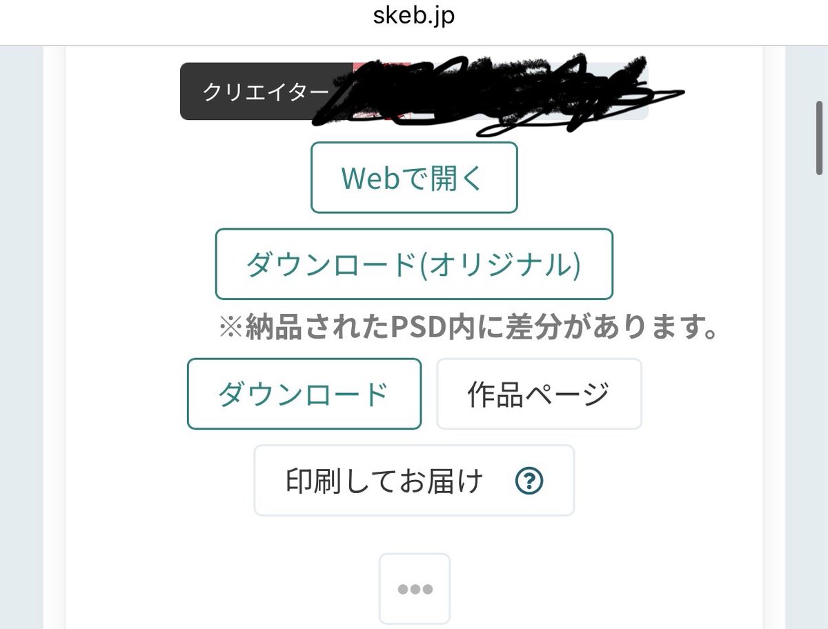 nayu0110's tweet photo. @tomoco9 ページ上部の紙飛行機みたいなアイコンのリンククリックして、完了の部分から、リクエストした文章の下の方にダウンロードがあるので、それをクリックで受け取れます！
(添付画像はスマホのものなのでPCからだと少し表示違うかもですが…) https://t.co/Ek4THy2L3s