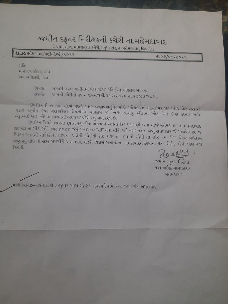 o_gabha's tweet photo. We Meet soon....
at Gujarat Highcourt 
with certified proof......
@collectorkheda @infokhedagog @DDO_Kheda https://t.co/7yUhqqoPNl