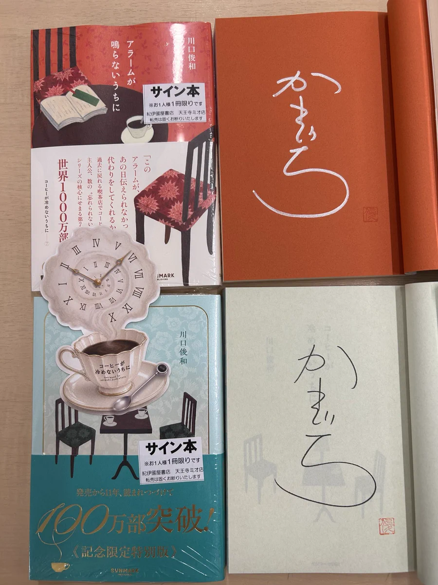 紀伊國屋書店天王寺ミオ店 on X: 