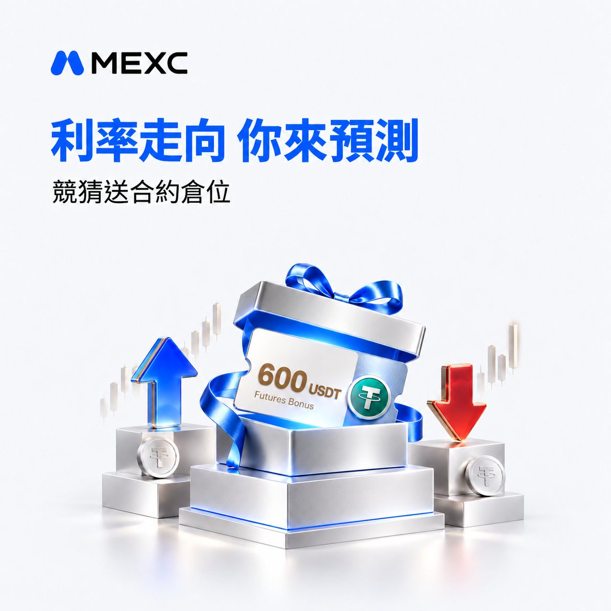 MEXCZH's tweet photo. 🚨 快閃預測活動 升息還是降息！

市場即將迎來關鍵時刻 ，你的答案是？

✅追蹤 @MEXCZH  ，轉發此貼文
✅留言 UID + 你的答案（升息／降息/ 不變）+ 簡單看法

⏰ 活動時間：現在至 09/16 23:59

🎁 我們將從答對的觀眾中抽出 3 位，每人送出 600 USDT 合約空投倉位

別只看市場怎麼猜，這次直接留下你的判斷 👀