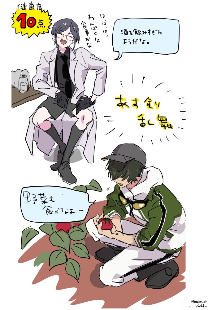 mnons100's tweet photo. 審神者健康アプリ…… https://t.co/Xf8X6Xg0Ip