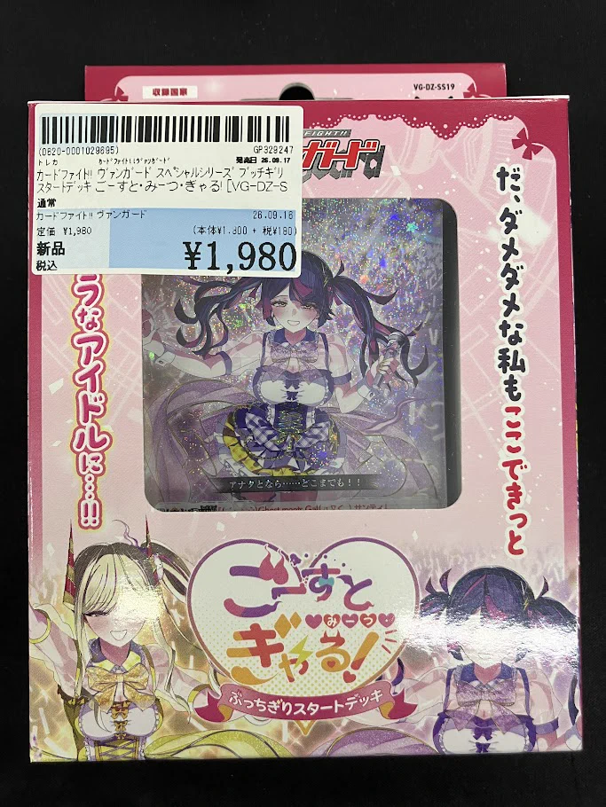 駿河屋MEGAドン・キホーテ ラパーク宇都宮店 on X: 