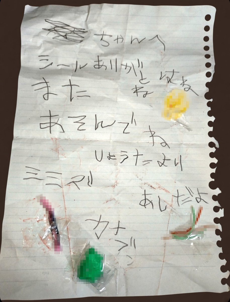 cestlavie_o7's tweet photo. ＃ドムドムチーチー ⚠捏造注意⚠
幼少期ショウタくんはお手紙でシールあげたら、虫の死骸を貼り付けてお返ししてきそうって妄想🪱💭 https://t.co/pXhoklsusW