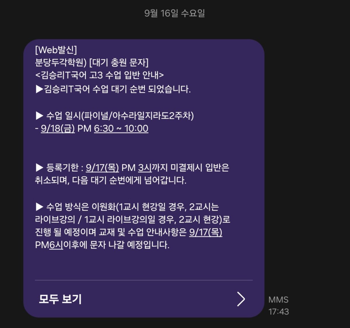 georareg's tweet photo. 분당두각 충원문자가 이제 오다니
이미 나는 올오카 첫주부터 대치로다녔었기 때문에 안갑니당..♡ https://t.co/3GEDcUp0FG