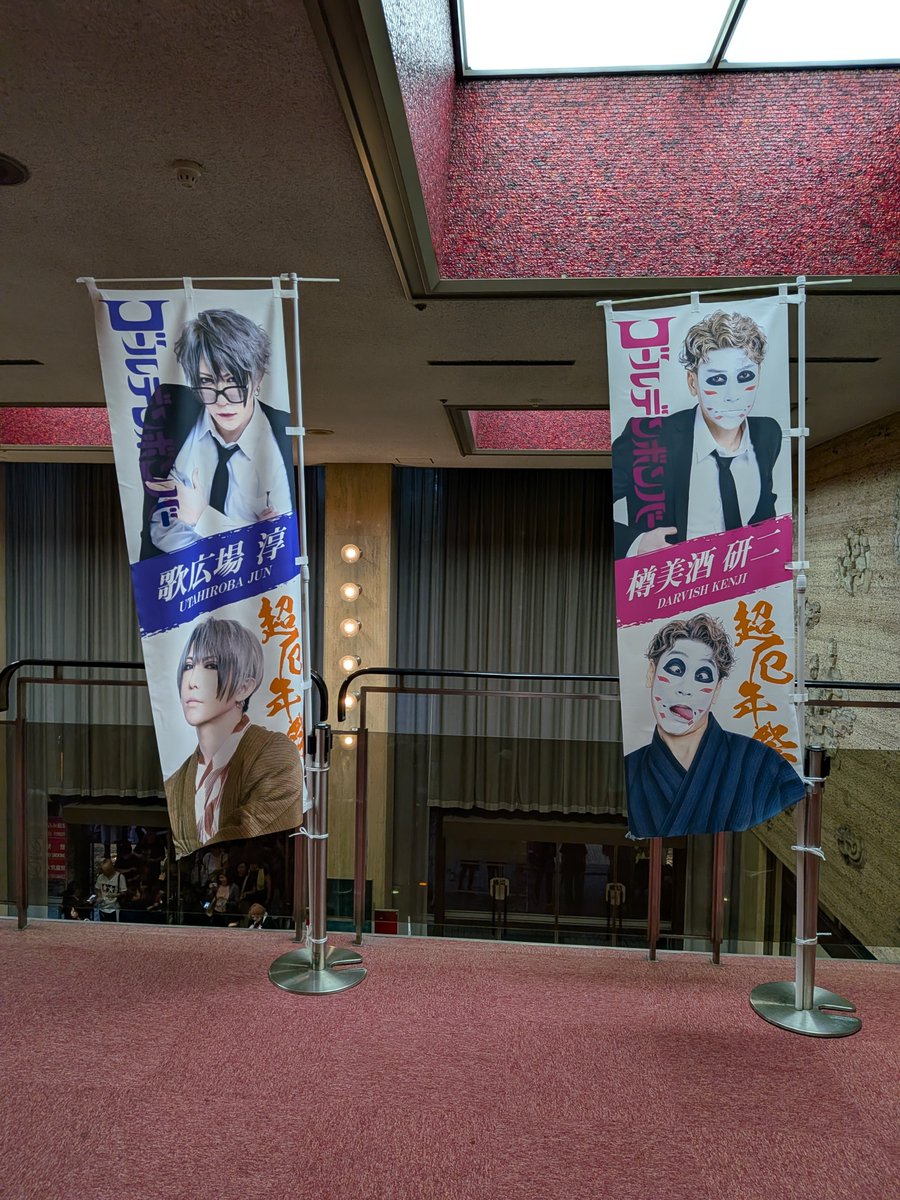 potatter_1706's tweet photo. 名古屋着きましたー！
喜矢武さんのタオル今日も売切れてる🥲
しかもガチャまで売切れって…
#超厄年祭
#ゴールデンボンバー https://t.co/dHyckcT3FS