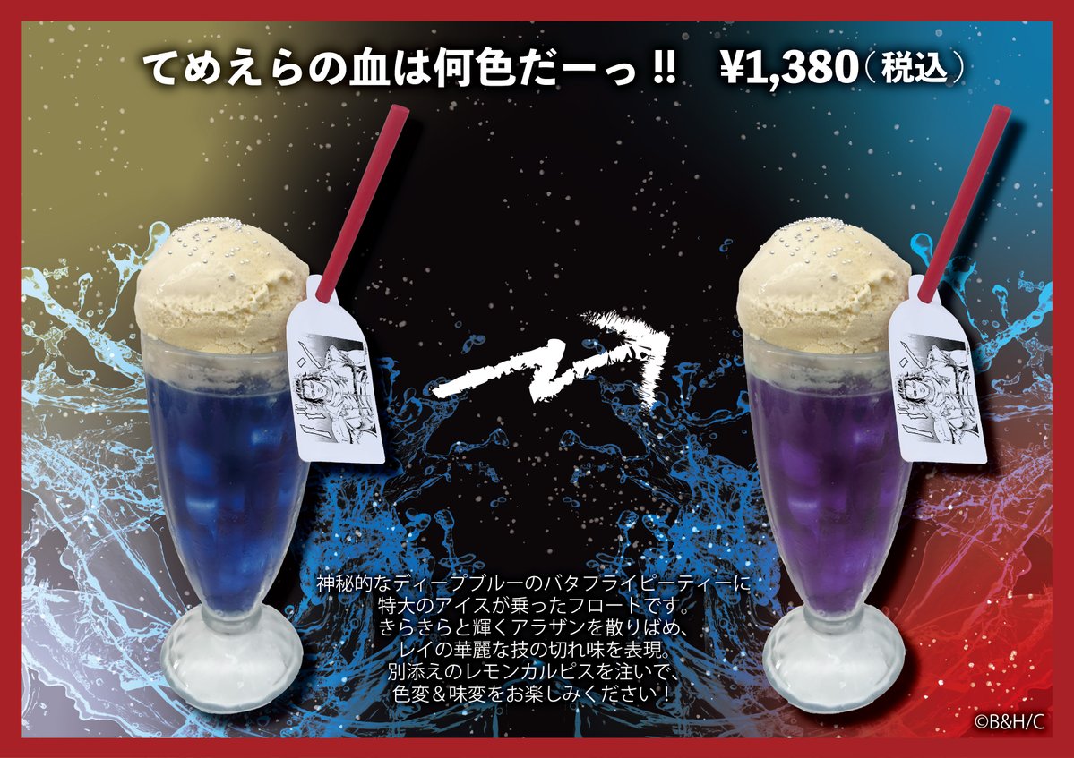 GalleryZenon's tweet photo. おはようございます！
#北斗の拳 #北斗の拳原画展RETURNS＋ 本日5日目！
義星レイ。妹を探す旅でケンシロウと出会い、義に生きた南斗水鳥拳の男。前期限定フロート「てめえらの血は何色だーっ!!」は、レイの技の切れ味を表現。レモンカルピスで色が変わります！
是非お越しください！ https://t.co/elgwJXqtfI
