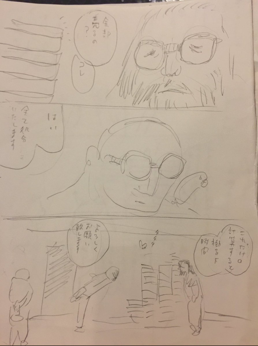 taiyo_matsumoto's tweet photo. 東京ヒゴロ・4話のネームが出てきたので完成原稿と並べてみました
＜スタッフ＞ https://t.co/xDa5ibLHw1