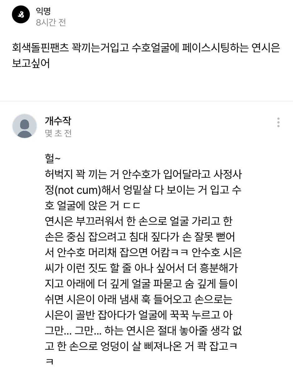 selovessh's tweet photo. 회색돌핀팬츠 입고 페이스시팅하는 연시은
문장이 존나 폭력적 https://t.co/HEdO8iZ8Sn