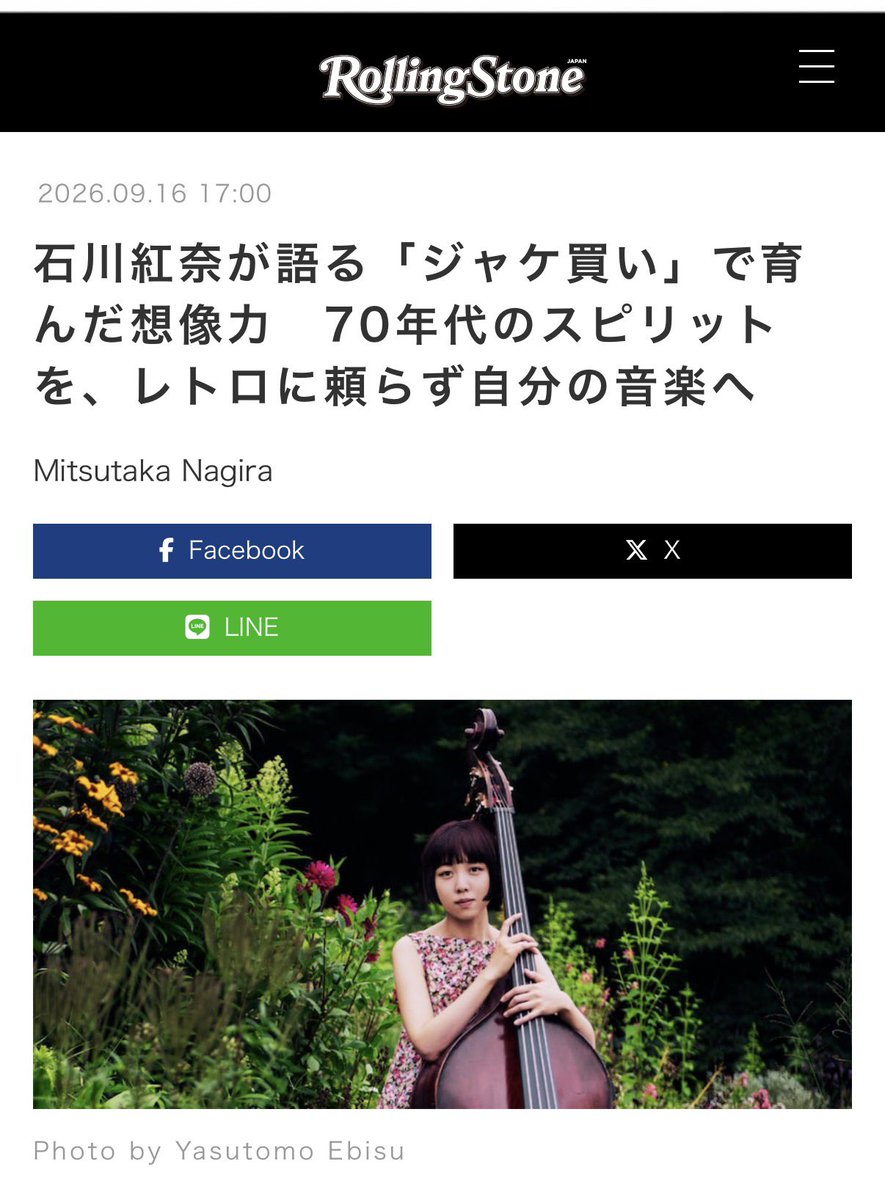 Elis_ragiNa's tweet photo. interview 石川紅奈

https://t.co/hrNqwq1DEK

ウッドベース弾きながら自身が作曲・作詞・編曲した曲を歌うだけでもすごいのですが、インタビューしたら、ドクター・バザーズ〜とか、ロイ・エアーズとか、ドロシー・アシュビーとか出てくる名前が興味深くて底知れない人だなと思いました https://t.co/1DCi084pqH