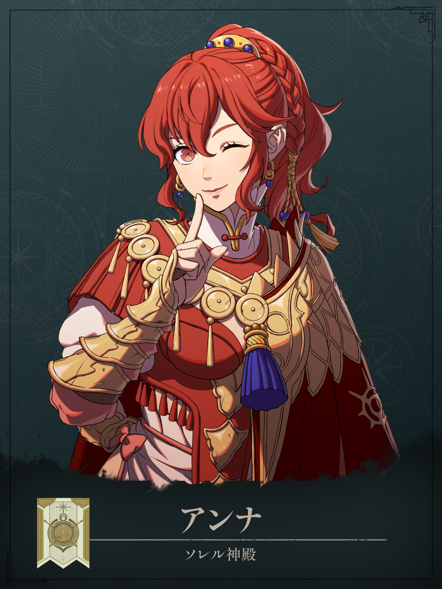 FireEmblemJP's tweet photo. 【キャラクター】アンナ（CV：世戸さおり）
ダグシオン上層のソレル神殿に仕える神官。
大剣闘祭の運営に関わっており、参加者たちに次戦の試合内容を伝えるため、ダグシオン中を忙しく駆け回っている。
●好きなもの：噂話、安売り、お金、掘り出し物、流行の調査、珍品の収集 #FE万紫千紅 https://t.co/6xbmK4wfLJ