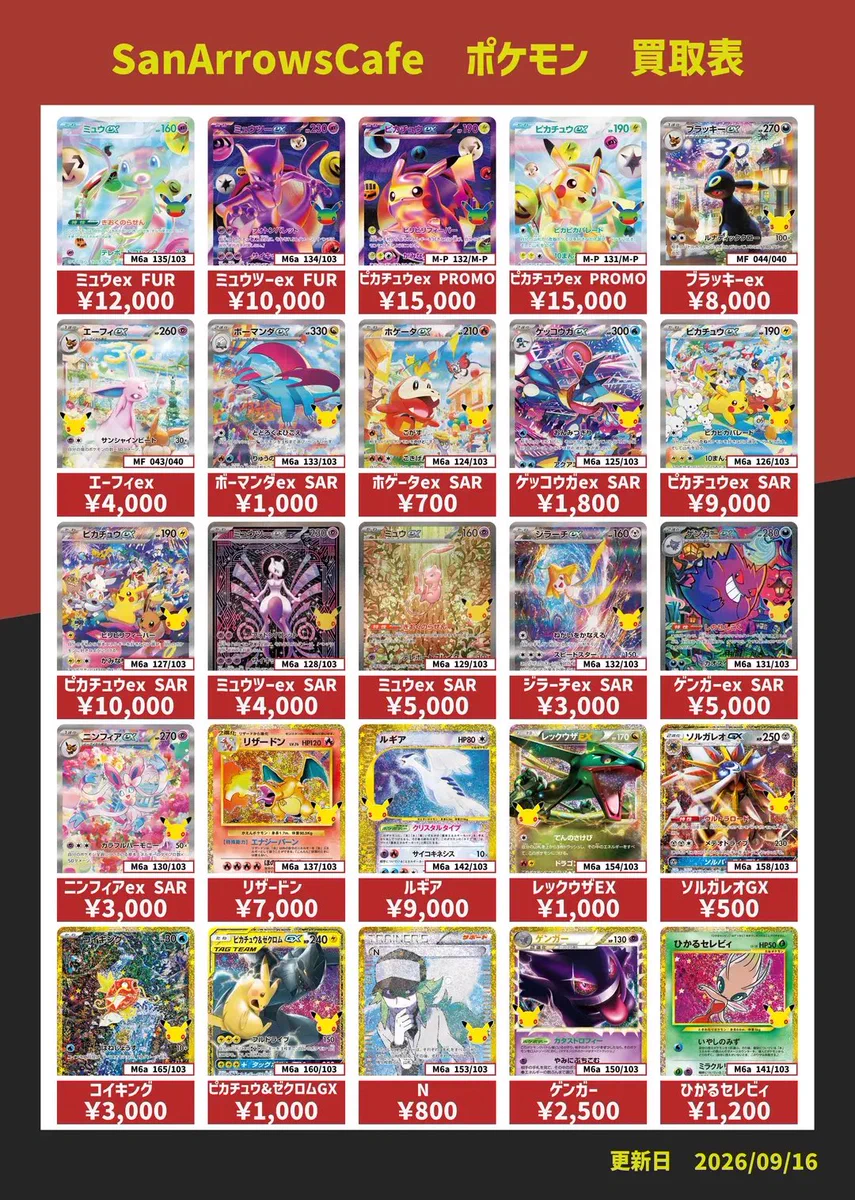 TCG Community Space SanArrow's Cafe on X: 