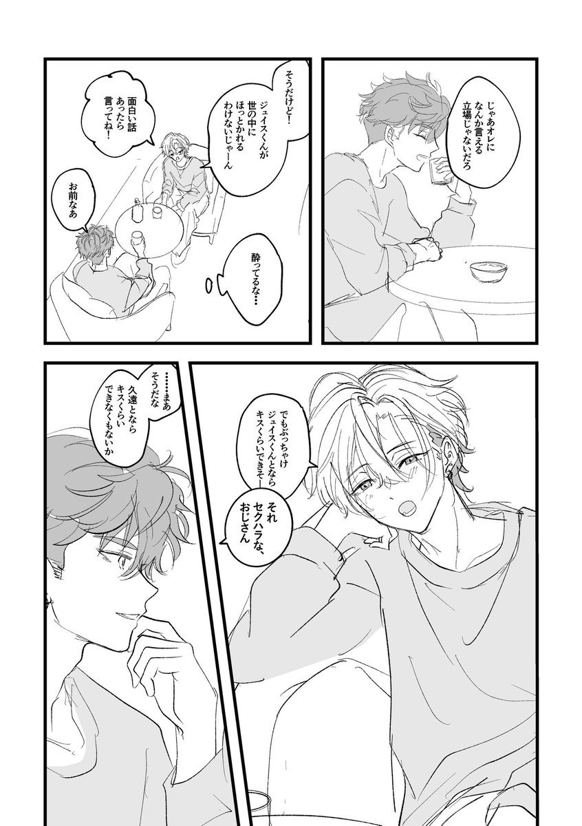 hihi_mabo's tweet photo. 【2/1】9/13新刊おまけジュ舞なぐりがきまんが https://t.co/M371iCIN3E