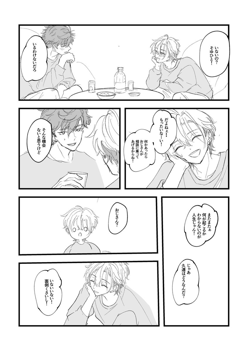 hihi_mabo's tweet photo. 【2/1】9/13新刊おまけジュ舞なぐりがきまんが https://t.co/M371iCIN3E