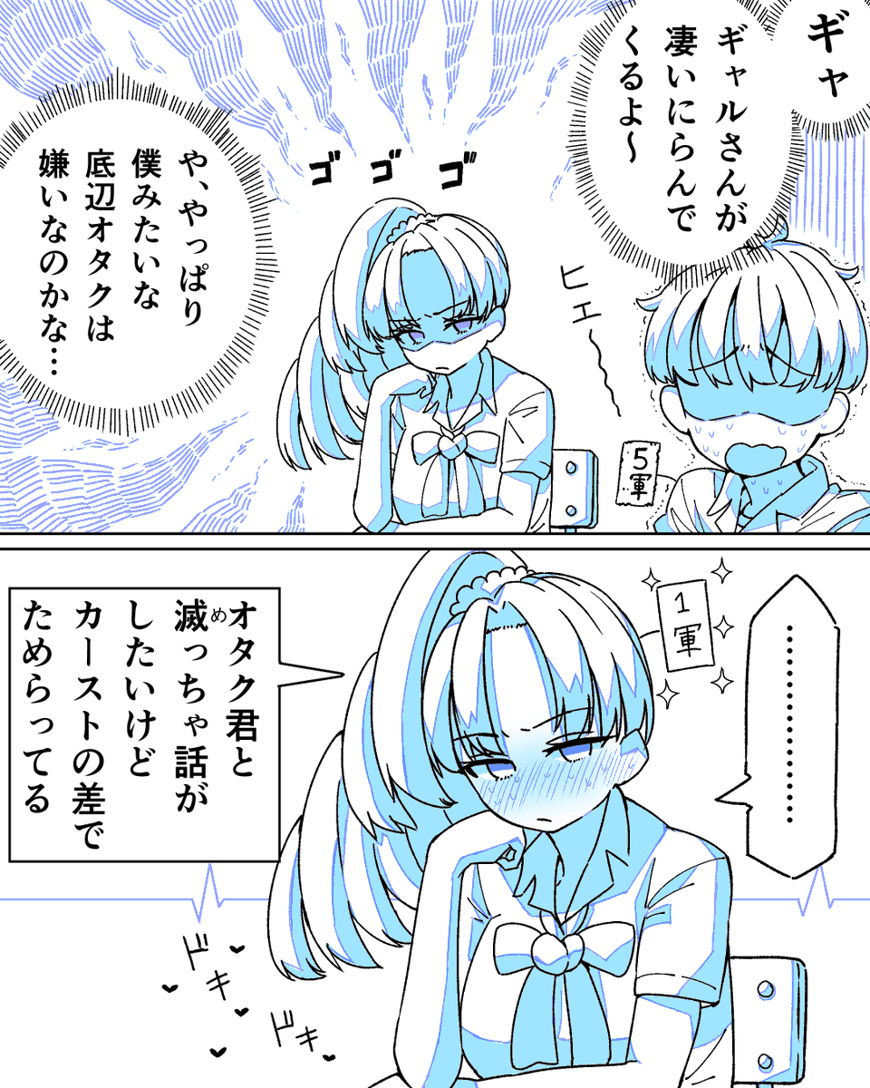 chan_kurimu's tweet photo. 都会のギャルとオタク君　#漫画が読めるハッシュタグ https://t.co/JHjVtADxRD