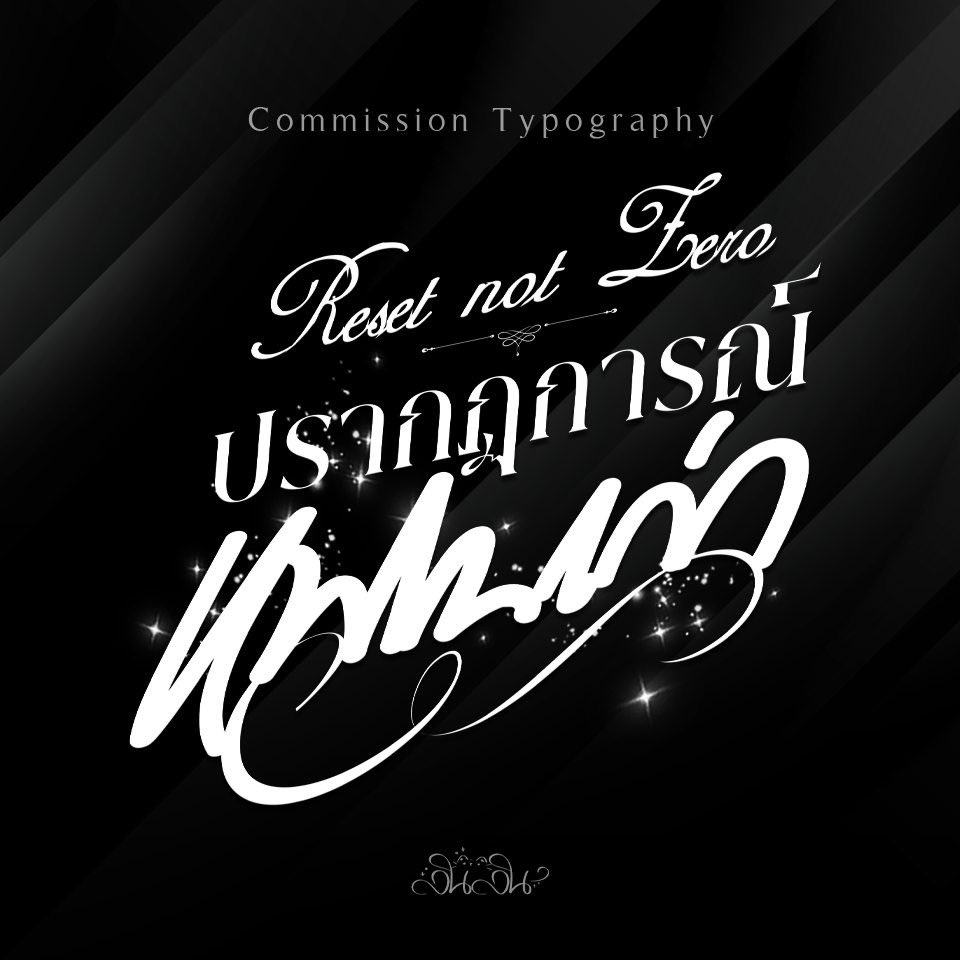 LinlinTypo's tweet photo. ผลงานไทโป เริ่มต้น  
✨E-book  139  
✨ตีพิมพ์ 200  
#ชื่อนิยาย #ไทโป #ไทโปนิยาย #สายผลิตไทโป #commissionTH https://t.co/tDlxJmt02N