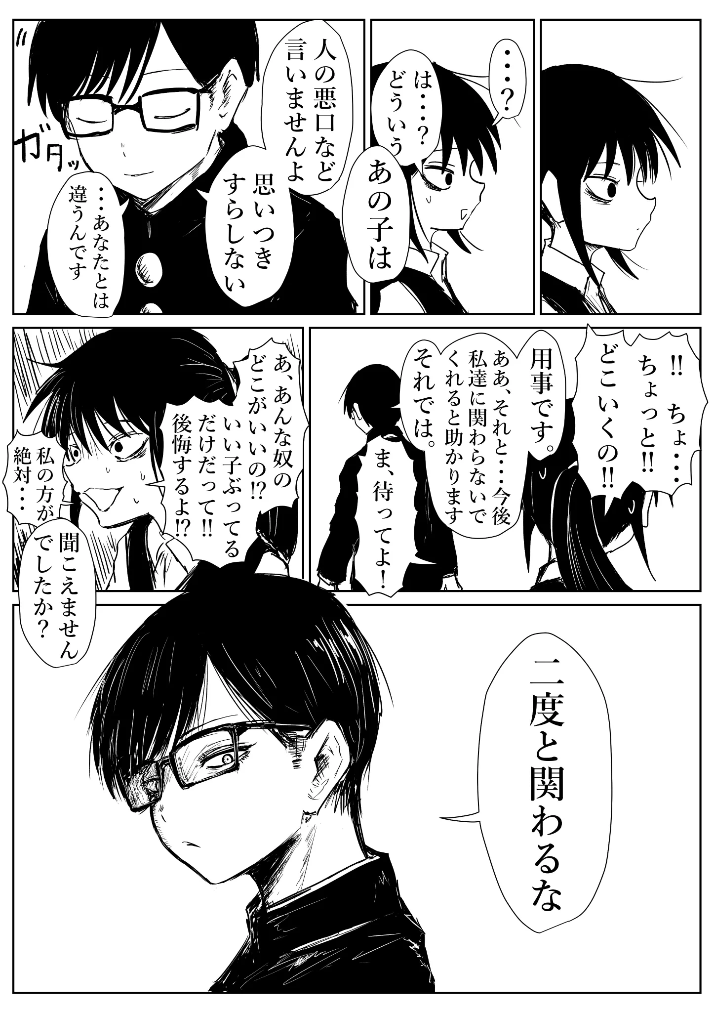 しゃろん。 on X: 