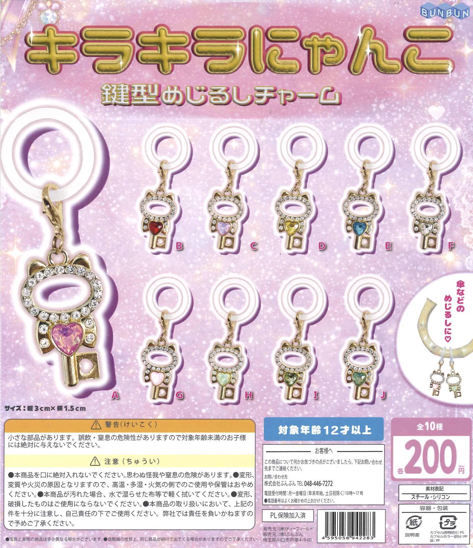 ミヤ　ぶら下がりくまさん　ドームツアー　ドレス　キーホルダー C-pla premium 東急プラザ表参道オモカド店【公式】 on X: 