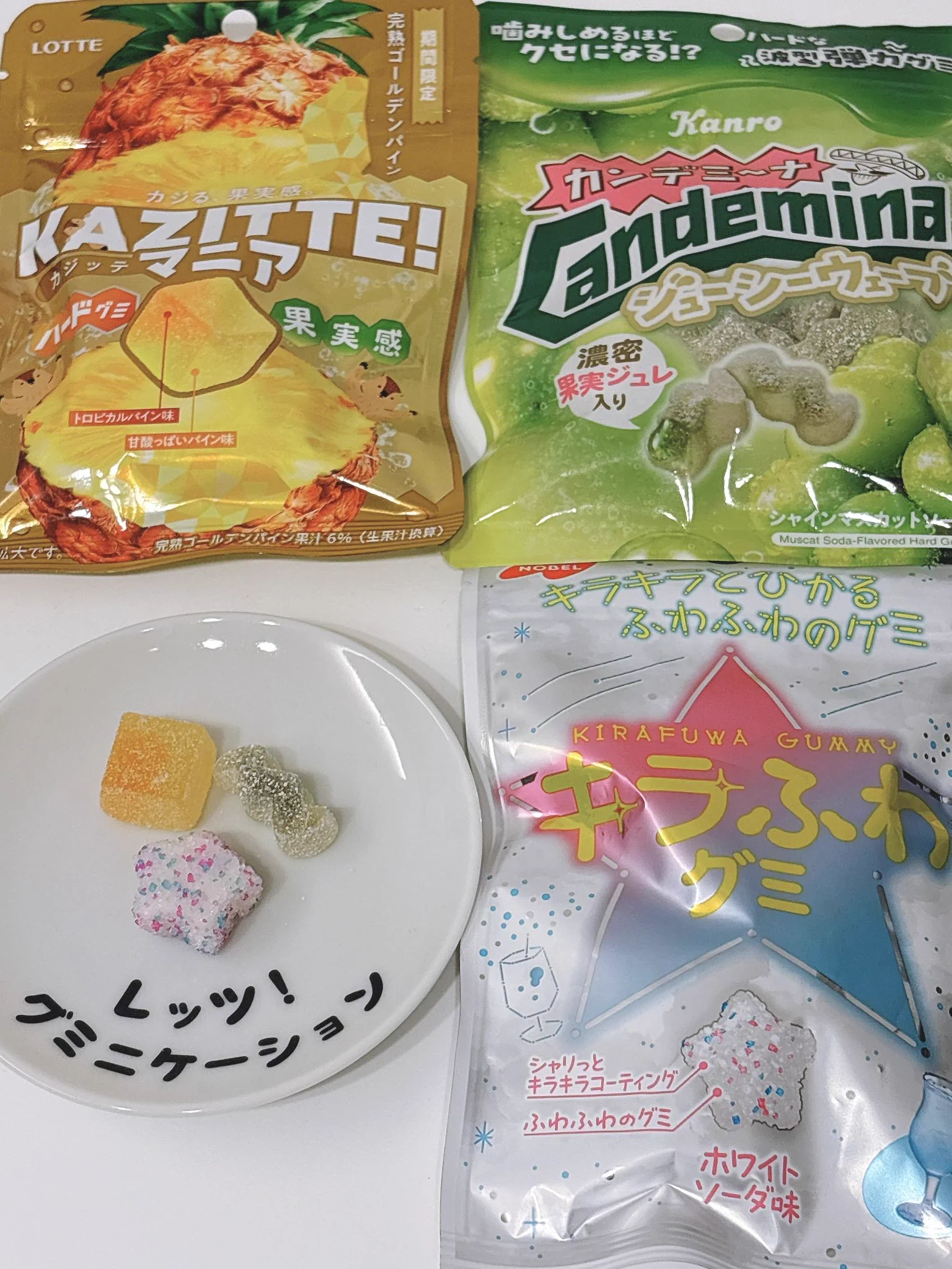 日本グミ協会 公式 (@japan_gummy) / X