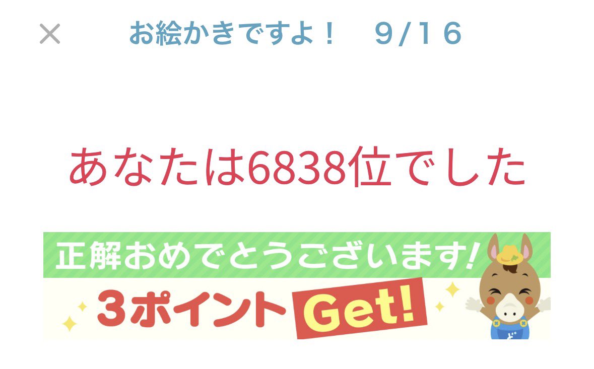 skyblack_kanon's tweet photo. 全然分からなくてヤギ、ヒツジ、シカ、トナカイ、ジンギスカン…地図の位置もよく分からなくて正解直前で適当に奈良と打ったらまさかの正解www
いやいやいやwww
アレはどう見てもユニコーンwww
奈良なら大仏さんも書いたら良かったかもねw
#お絵かきですよ https://t.co/IpjHnrySKF