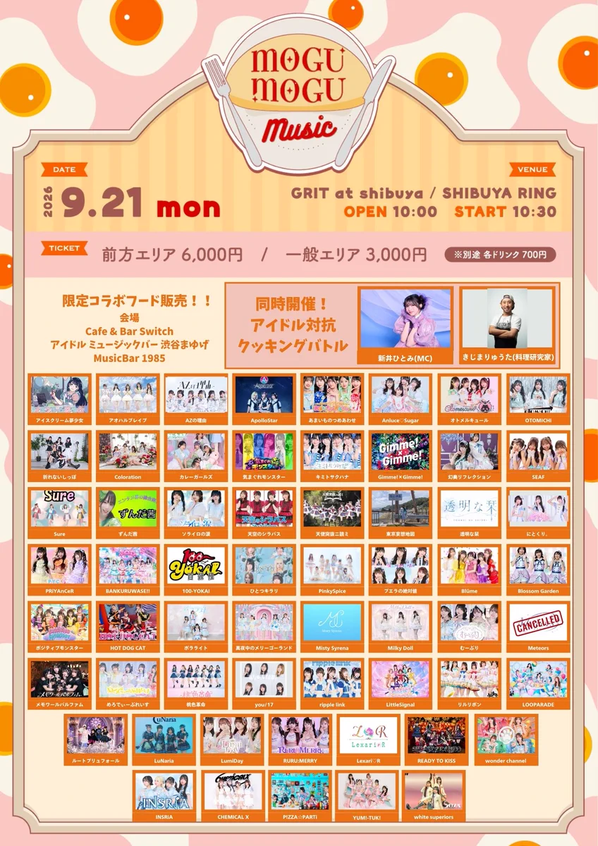 眠ねむ@天使突抜ニ読ミ10/15下北沢シャングリラワンマンライブ！ on X