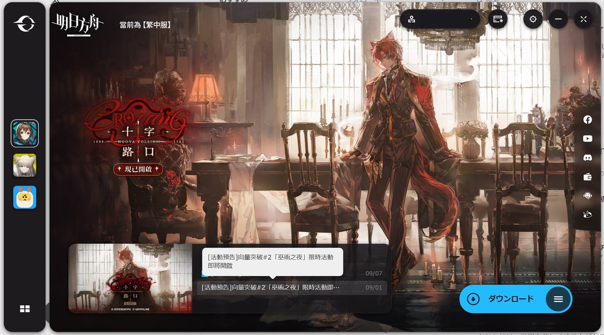 NeithiaIarisu's tweet photo. エンドフィールドのランチャーにアークナイツが入ったんですがYostarに話を付けていないのかな。なぜか中国版になる(;^ω^) https://t.co/w8HiAn0Qdp