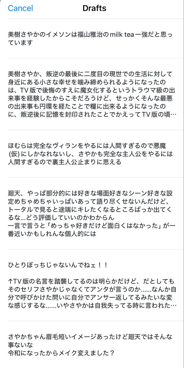 jikasei430's tweet photo. 全てのツイートの始まりの場所、ツイ塚底根 https://t.co/v3EDjCvBg6