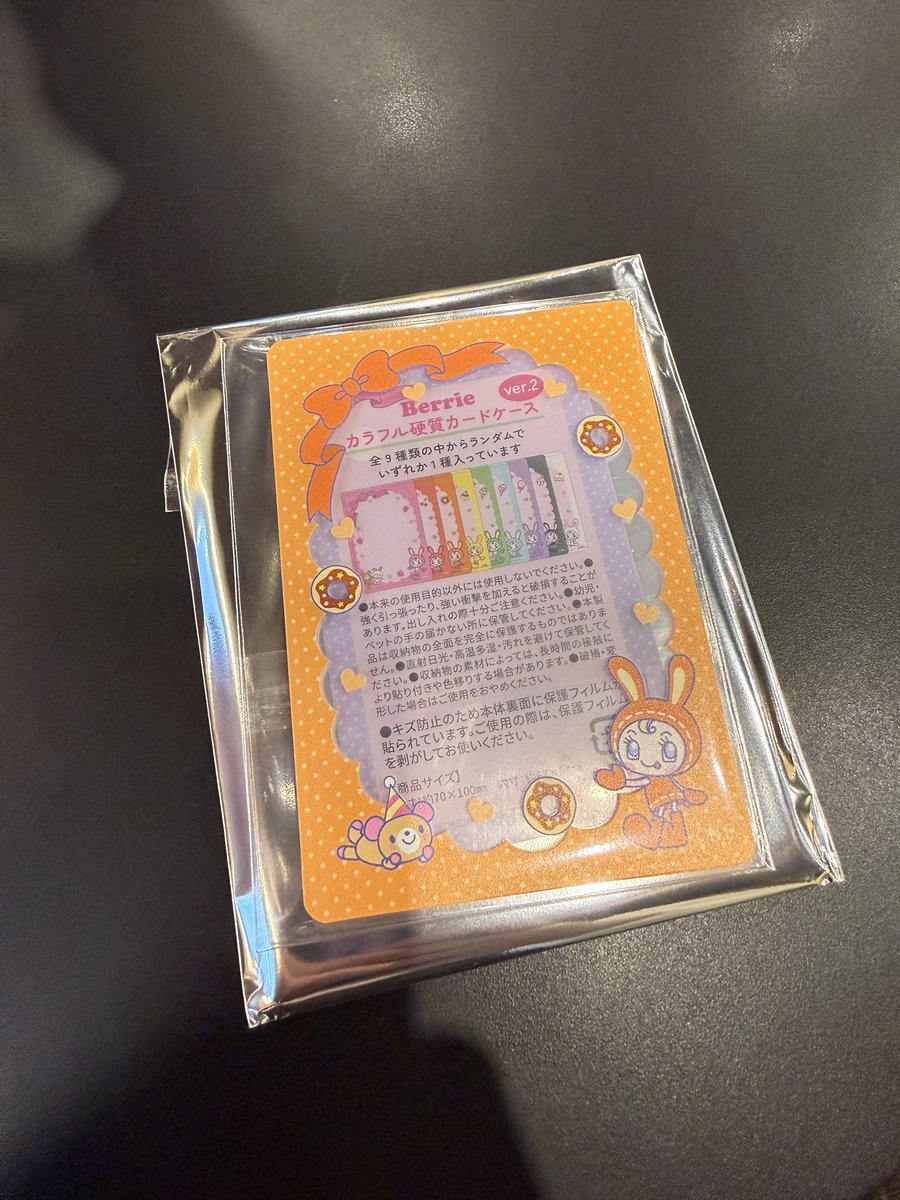 m1206p's tweet photo. NARUMIYA HAPPY PARK 
ナルミヤハッピーパーク 硬貨カードケース
ナルミヤ ベリエちゃん ver.2

【譲】オレンジ

【求】黒

郵送希望
お心当たりのある方ご連絡お待ちしております😌 https://t.co/9aVs91OSLr