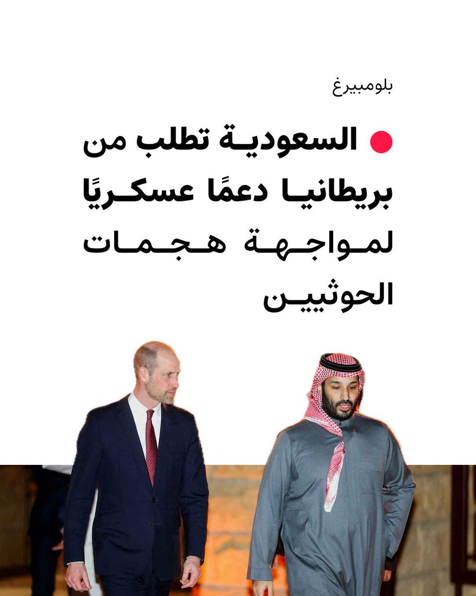 qlmhad's tweet photo. حتى لا تُكشف العورة… السعودية تبحث عن " زر نجدة " جديد 😂🇸🇦

حلف بحري مع أكثر من 14 دولة ، ثم حلف دفاعي مع تركيا وباكستان، ثم طلب النجدة من واشنطن… والآن القاهرة ولندن وتل أبيب في قائمة الاتصالات

السعودية كل يوم تثبت كل يوم انها دولة منبوذة ، دولة من ورق ،ظاهرة صوتية بإمتياز https://t.co/hkpolb0LMT