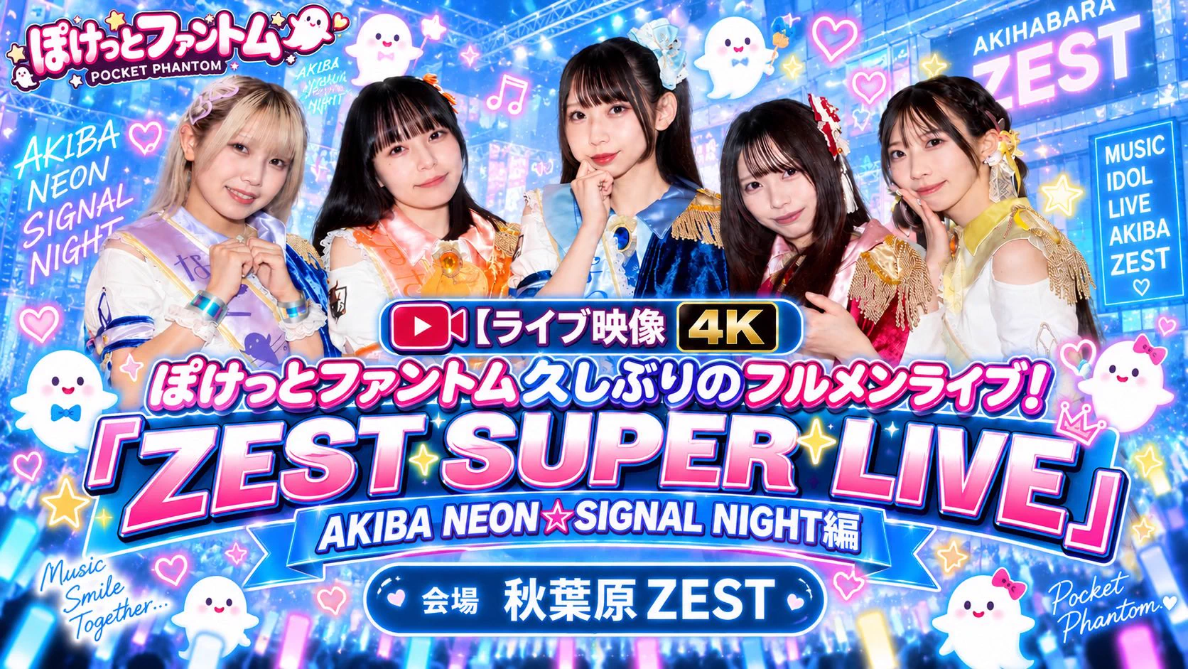 公式】ぽけっとファントム👻 on X: 