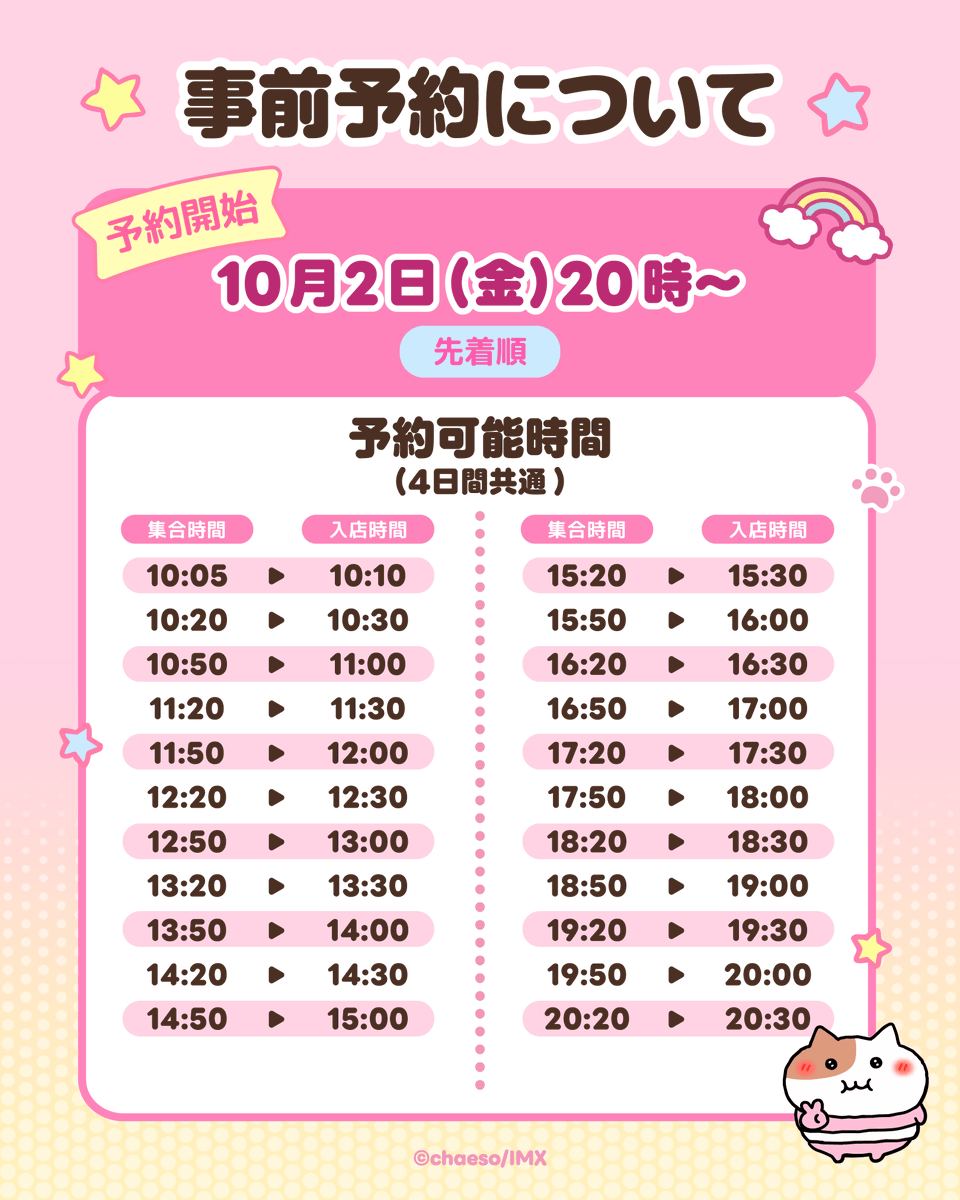 MOCHINYAMI's tweet photo. ／
📢もちにゃみ初となるPOPUP STOREが
　SHIBUYA109で開催決定🎉
＼
⭐SHIBUYA109渋谷店 B1F DISP!!!
⭐10/9(金)～10/18(日)
 ※9日(金)～12日(月・祝)は事前予約制

🔽POPUP STORE詳細
https://t.co/SpsZBI8lNJ
🔽事前予約サイト
https://t.co/8yw4cv2luE https://t.co/kRWUu3ET6R