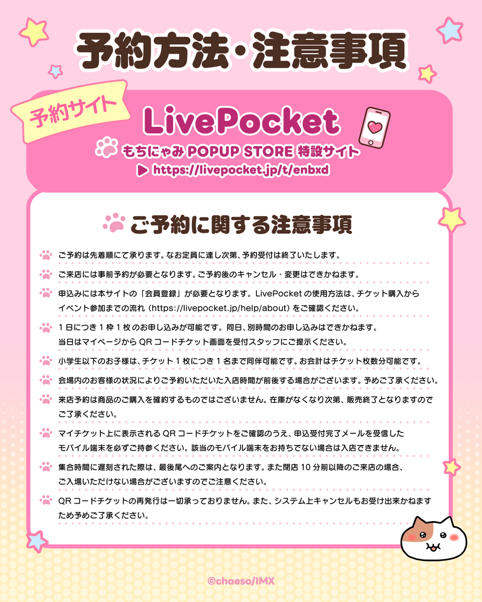 MOCHINYAMI's tweet photo. ／
📢もちにゃみ初となるPOPUP STOREが
　SHIBUYA109で開催決定🎉
＼
⭐SHIBUYA109渋谷店 B1F DISP!!!
⭐10/9(金)～10/18(日)
 ※9日(金)～12日(月・祝)は事前予約制

🔽POPUP STORE詳細
https://t.co/SpsZBI8lNJ
🔽事前予約サイト
https://t.co/8yw4cv2luE https://t.co/kRWUu3ET6R