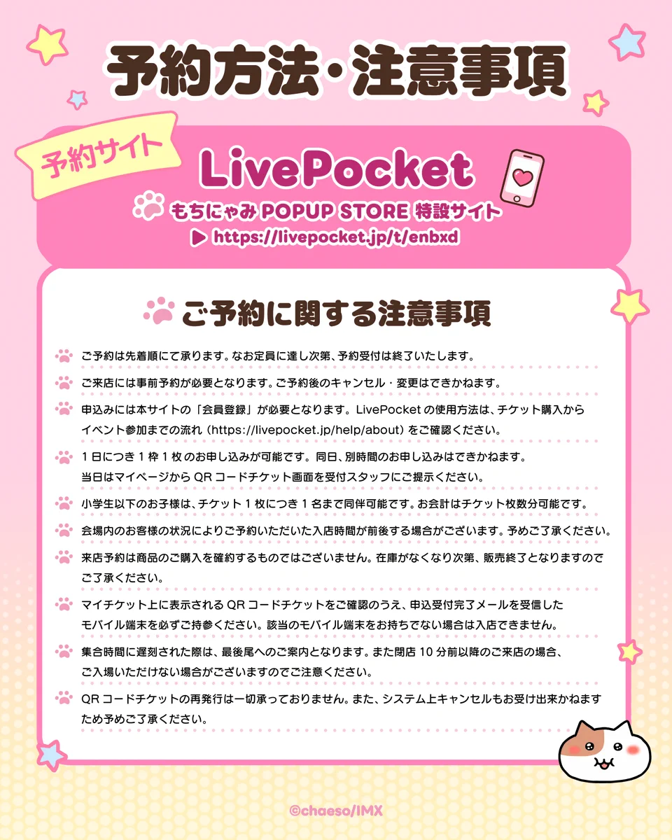 もちにゃみ в X: „／ 📢もちにゃみ初となるPOPUP STOREが SHIBUYA109で
