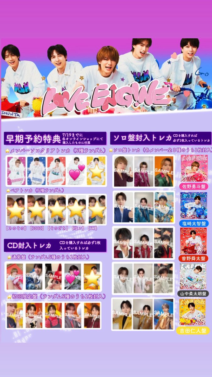 tpqh_'s tweet photo. M!LK 1st Mini Album『LOVE ENG!NE』
ミニアルバム トレカ 応募抽選シリアルナンバー 交換

【譲】画像⭐️ 

【求】画像💕または
未使用シリアルナンバー

シャカレボ12/26大阪 郵送要検討
通常、クリアトレカ同種交換希望
それ以外の⭐️買取も可

#MILK譲 #MILK交換 #MILK求 https://t.co/4exrV7zvpQ