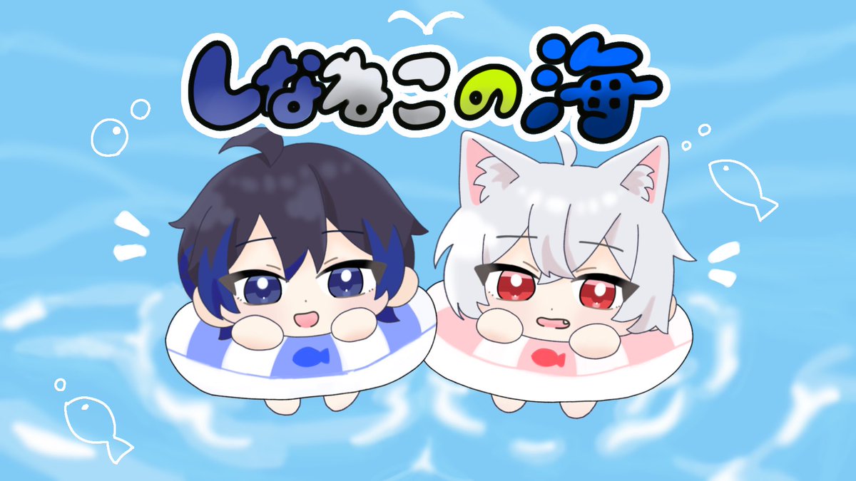 kmgr_human's tweet photo. 森と山と里はもう行ったようなので海に行ってもらいました🐟

 #かず猫の雑談  #shinart https://t.co/jWs4dl6wdQ