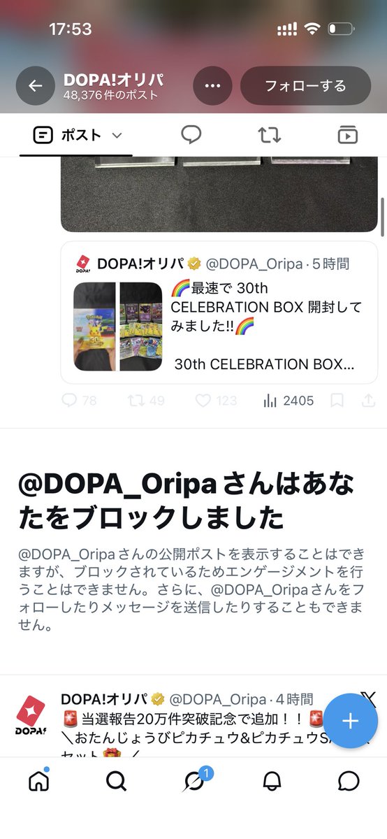 aimakase86's tweet photo. 事実を話しているまでなのにブロックされちゃいました🤭
DOPAさんは既存ユーザーに真摯な対応をする気は微塵もないようです🤭
#DOPA
#悪��業者
#退会推奨
#拡散希望 https://t.co/2IPJ2LYsYm