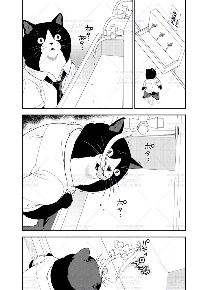 mmousuke's tweet photo. ハプニングを楽しむ女の子の漫画です　(4ページ漫画)
#犬田さん漫画 https://t.co/1cCDosIQ5q