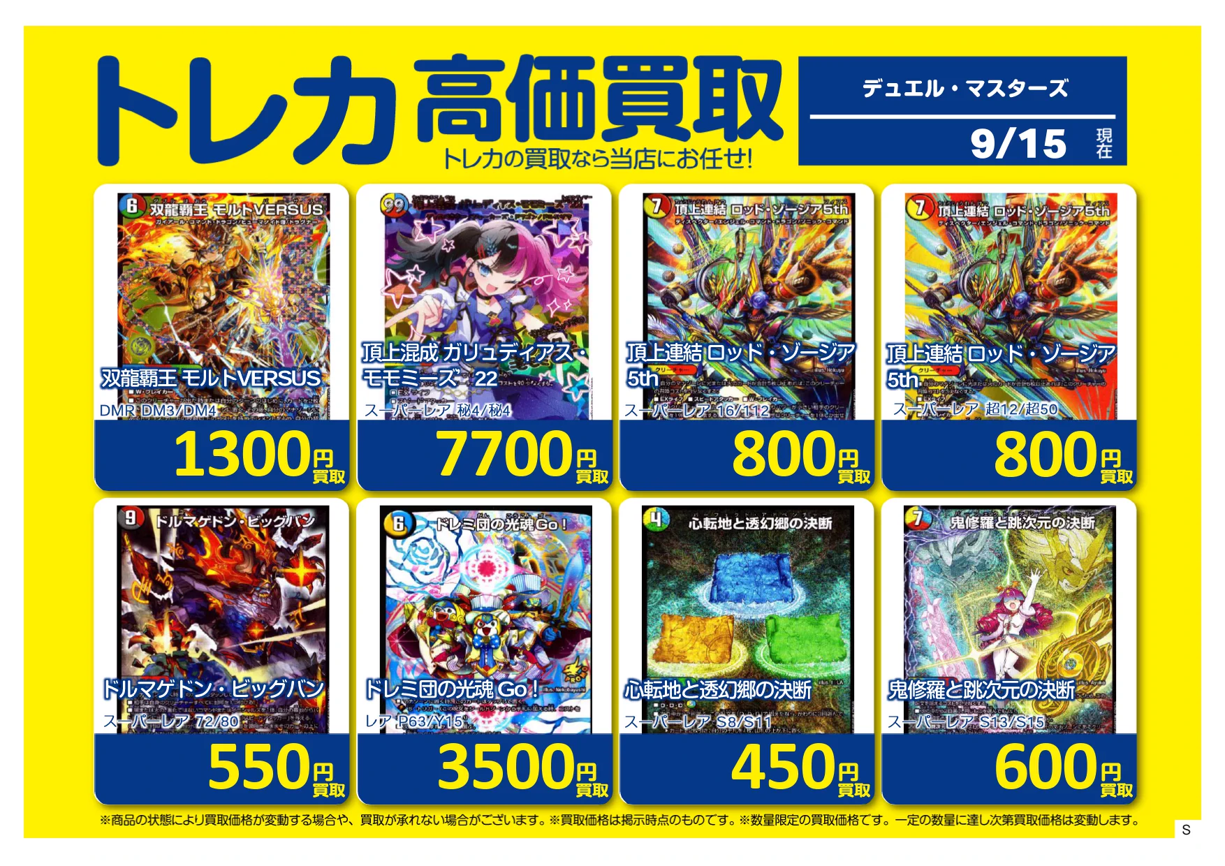 S CARD OASIS 鳳店＠ガンダムカード取扱中！！ on X: 