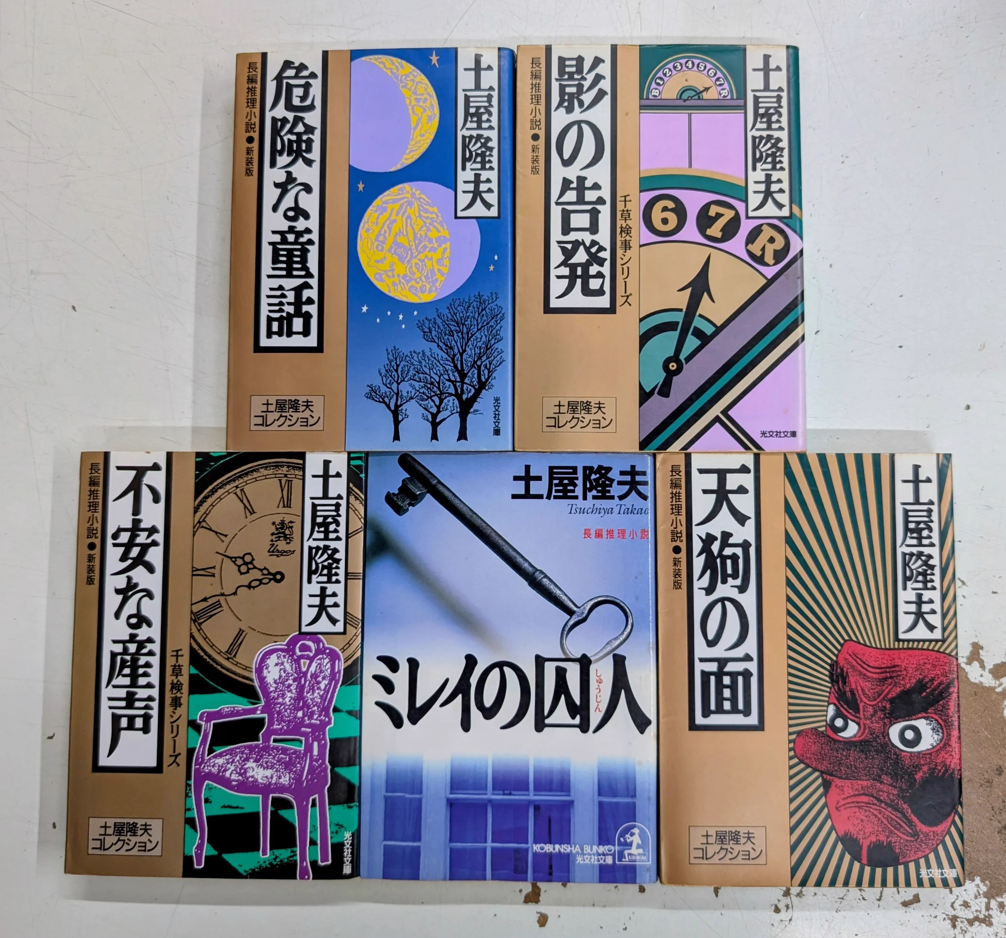 古書西村文生堂 松川慎 on X: 