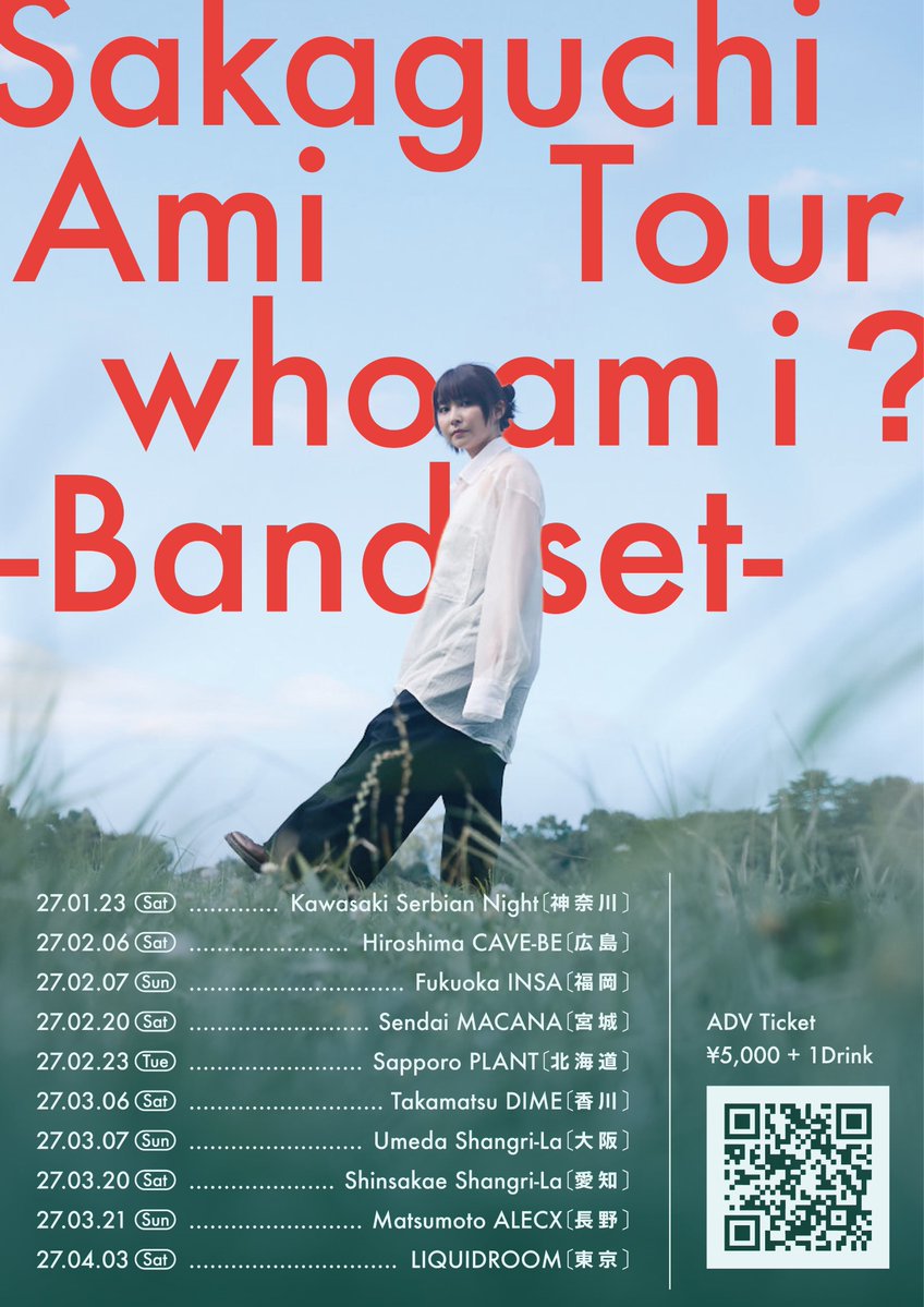 ami_sakagt's tweet photo. 【バンドツアー情報解禁📢】

アルバムをひっさげてのワンマンツアー
「who am i？-Band set-」
開催決定🎸

2027年1月から4月にかけて
全国10か所をバンド編成で回ります🥁

▼ただ今よりFC先行開始🎫
https://t.co/QJ0xISgLGx

11月 弾き語りツアー「who am i？ -Naked-」も受付中！

#サカグチアミ https://t.co/TuZzavXbUc