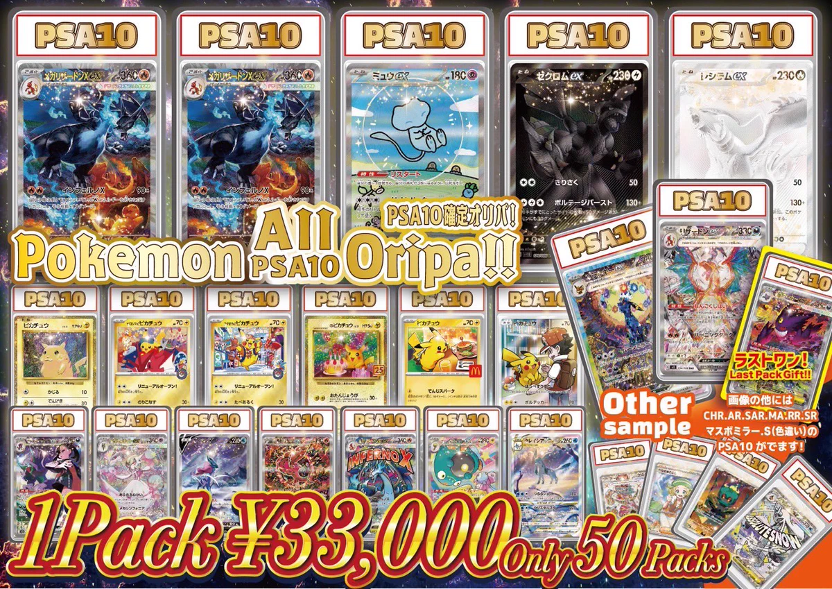 トレカル渋谷店@ポケモンカード ワンピース カードショップ PSA 免税