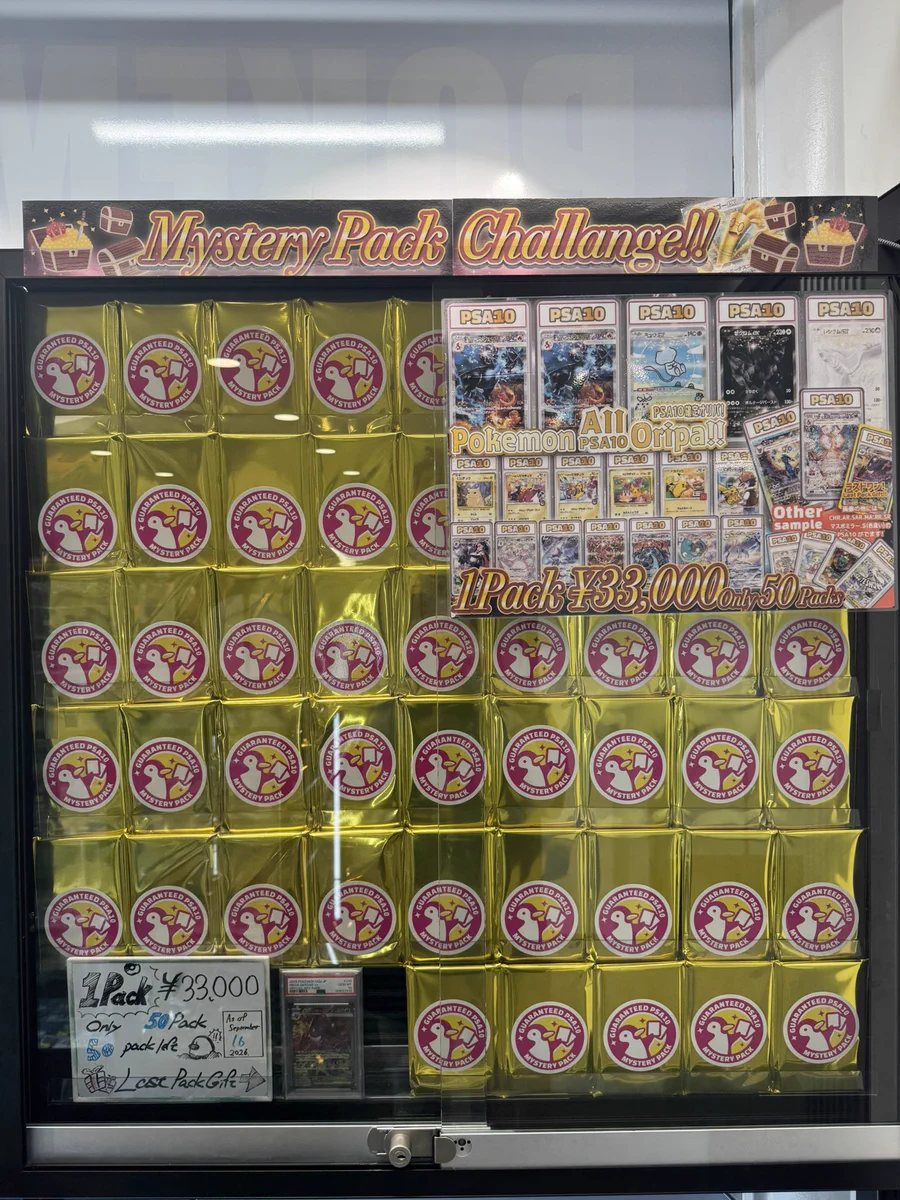 トレカル渋谷店@ポケモンカード ワンピース カードショップ PSA 免税