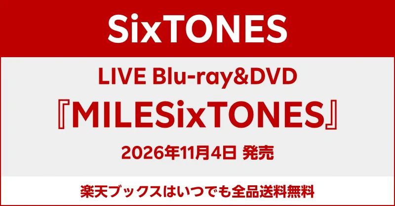 楽天ブックス on X: 