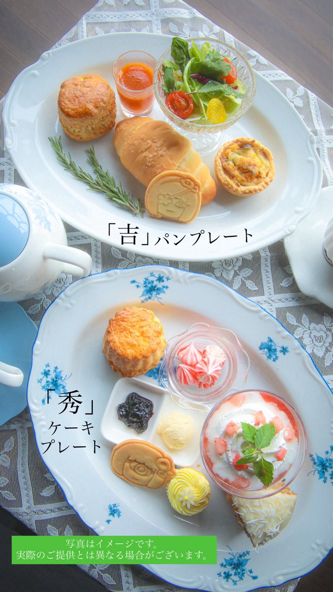 tubakiya_roman's tweet photo. 💐ご予約いただけるメニュー💐
•秀 (ケーキプレート) 2,500円
 •吉 (パンプレート) 2,500円
 •おかげ(ドール、ぬいぐるみ等お連れ様用ミニプレート) ＋500円
 ※「おかげ」は「秀」または「吉」をご注文の方のみご利用いただけます 
※全て珈琲か紅茶付き
↓続きます https://t.co/l2JKZSoYti
